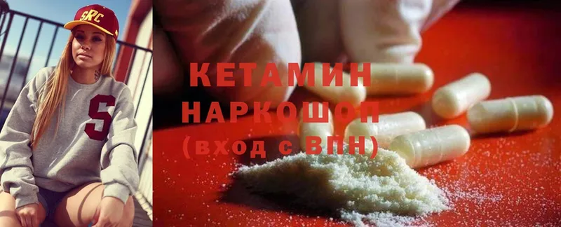 Кетамин ketamine  Люберцы 